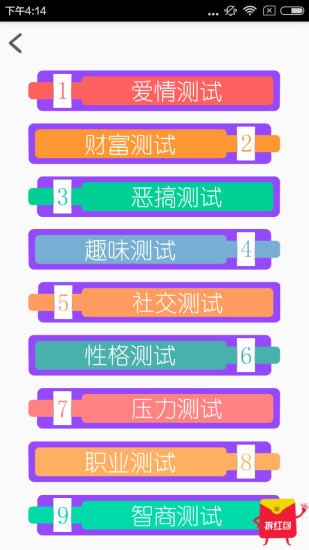 生肖快配对截图1