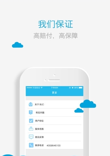 百思洁洗护员工端截图1