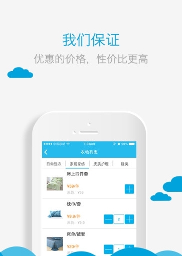 百思洁洗护员工端截图3