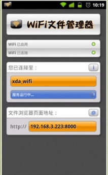 无线文件管理器wififileexplorerpro截图3