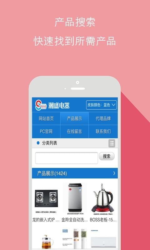 截图3