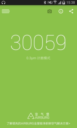 emo激光空气检测仪app截图1