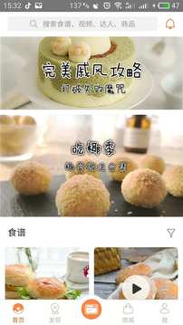 烤圈截图2