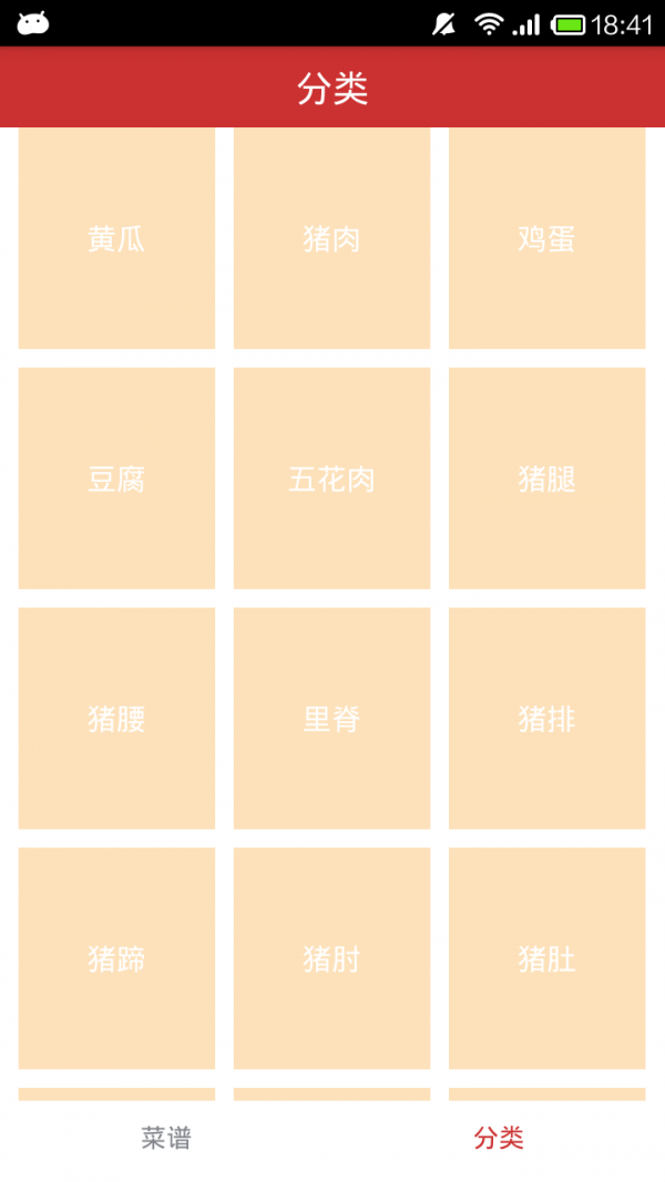 家友菜谱截图1