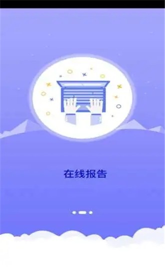 我安保截图3