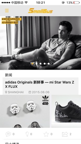 潮流巴士app截图2