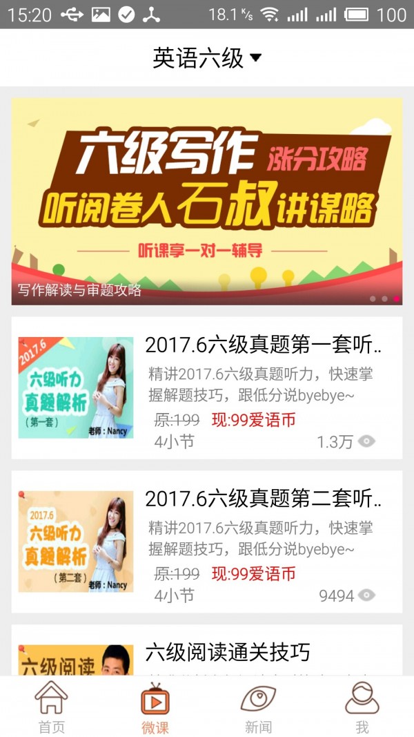 截图1