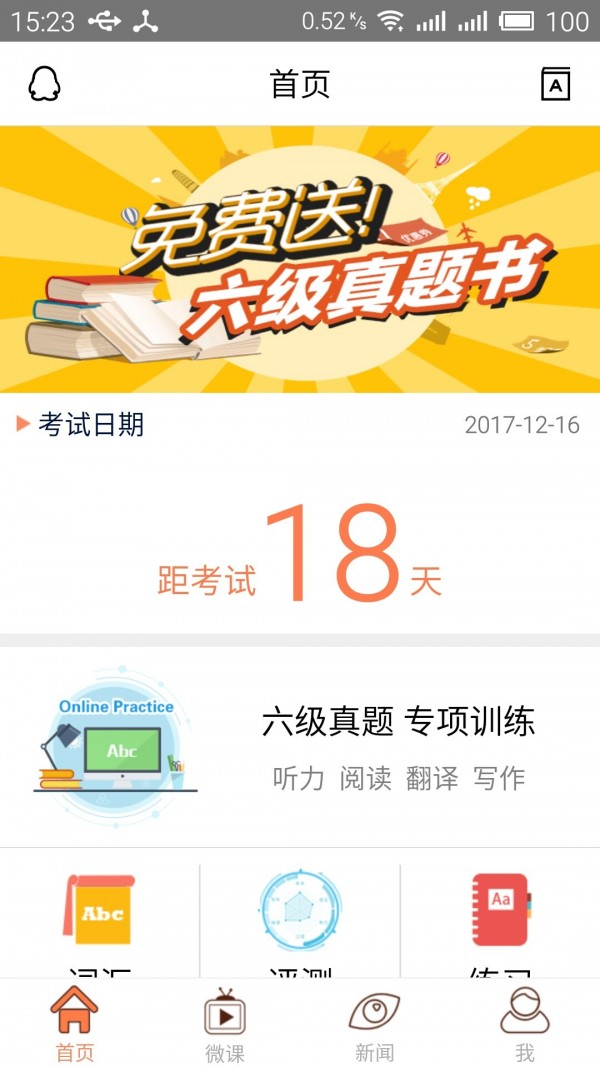 截图2