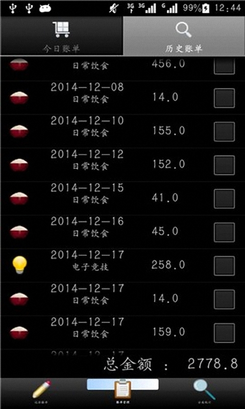 截图2