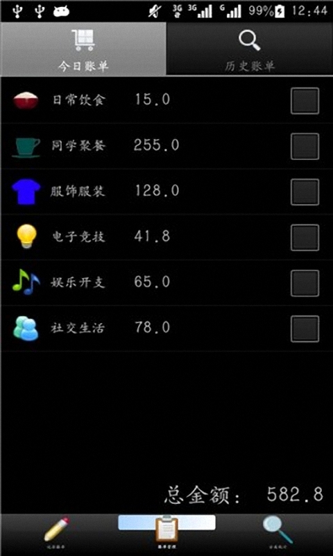 截图3