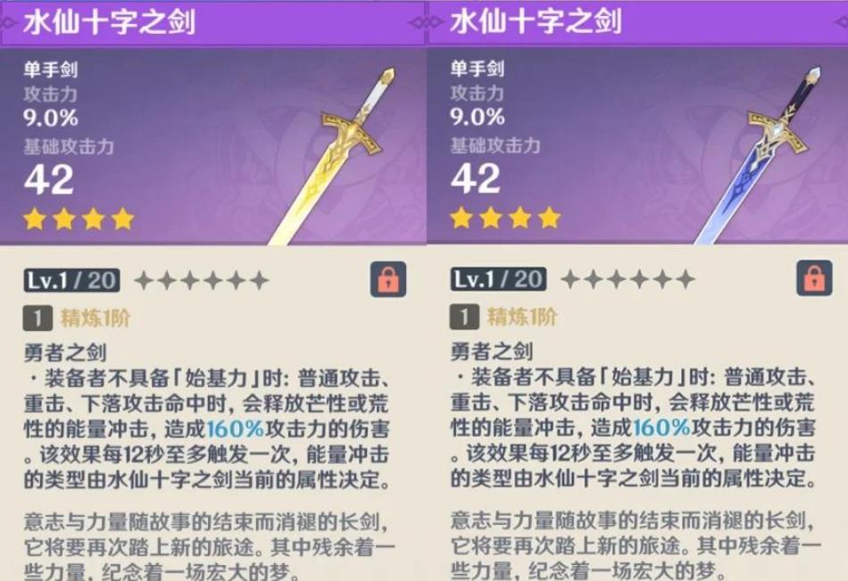 原神精炼武器有什么要求