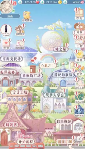 奇迹暖暖搭配师怎么升级