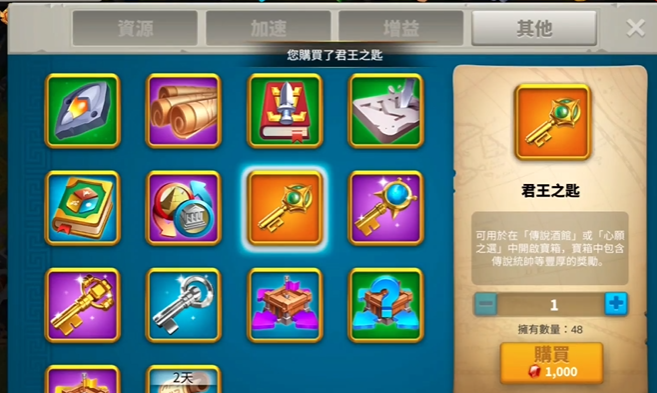 万国觉醒君王之匙有啥用