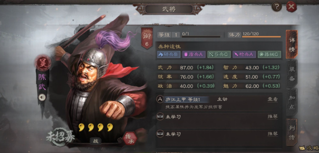 三国志战略版如何队伍搭配