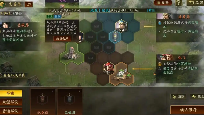 三国志战略版守城时如何重伤