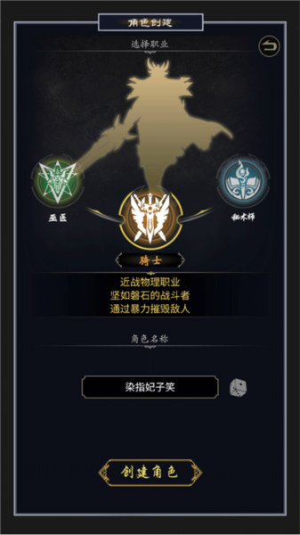 魔剑奇兵九游版截图1