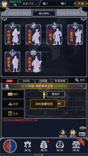 魔剑奇兵九游版截图2