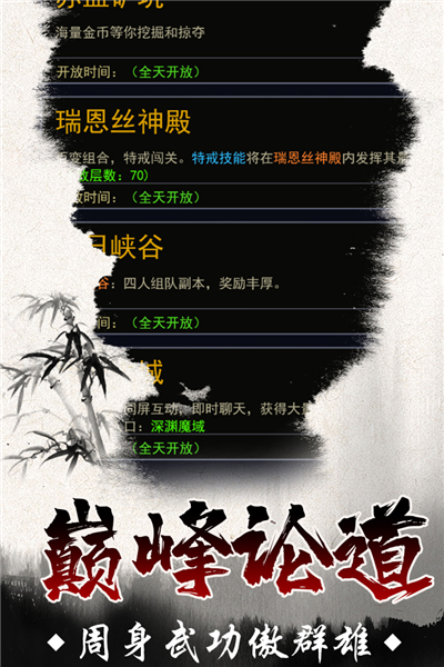 魔剑奇兵九游版截图4