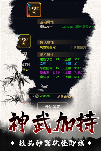 魔剑奇兵九游版截图3