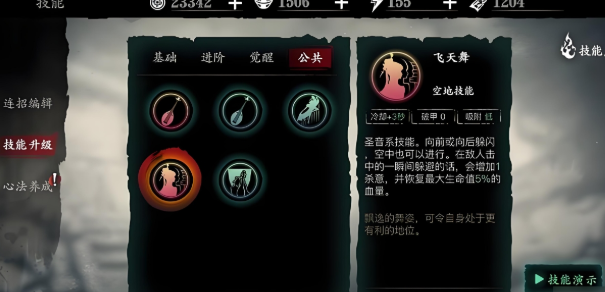 影之刃3弦者配什么技能