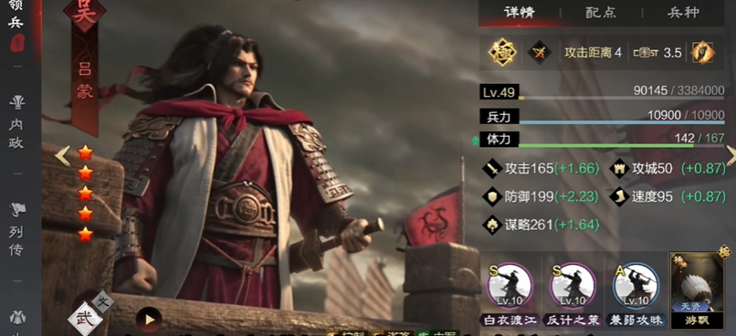率土之滨鬼吕吕蒙怎么用
