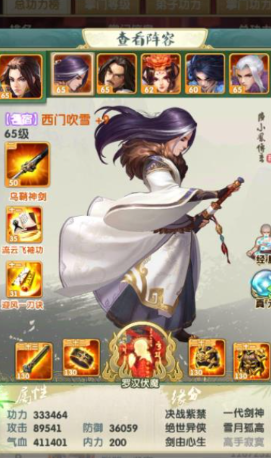 大掌门2西门选哪种异兽