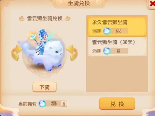 梦幻西游手游如何弄坐骑