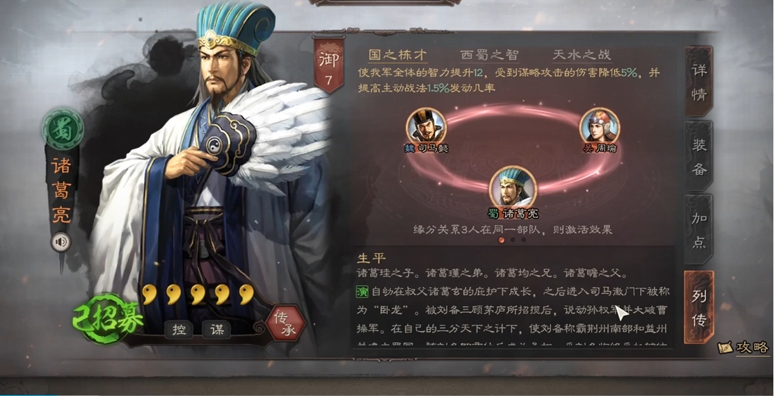 三国志战略版s1什么克诸葛