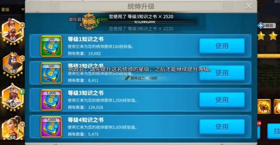 万国觉醒知识书怎么用