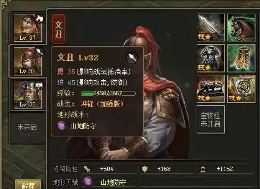 攻城掠地什么文官好