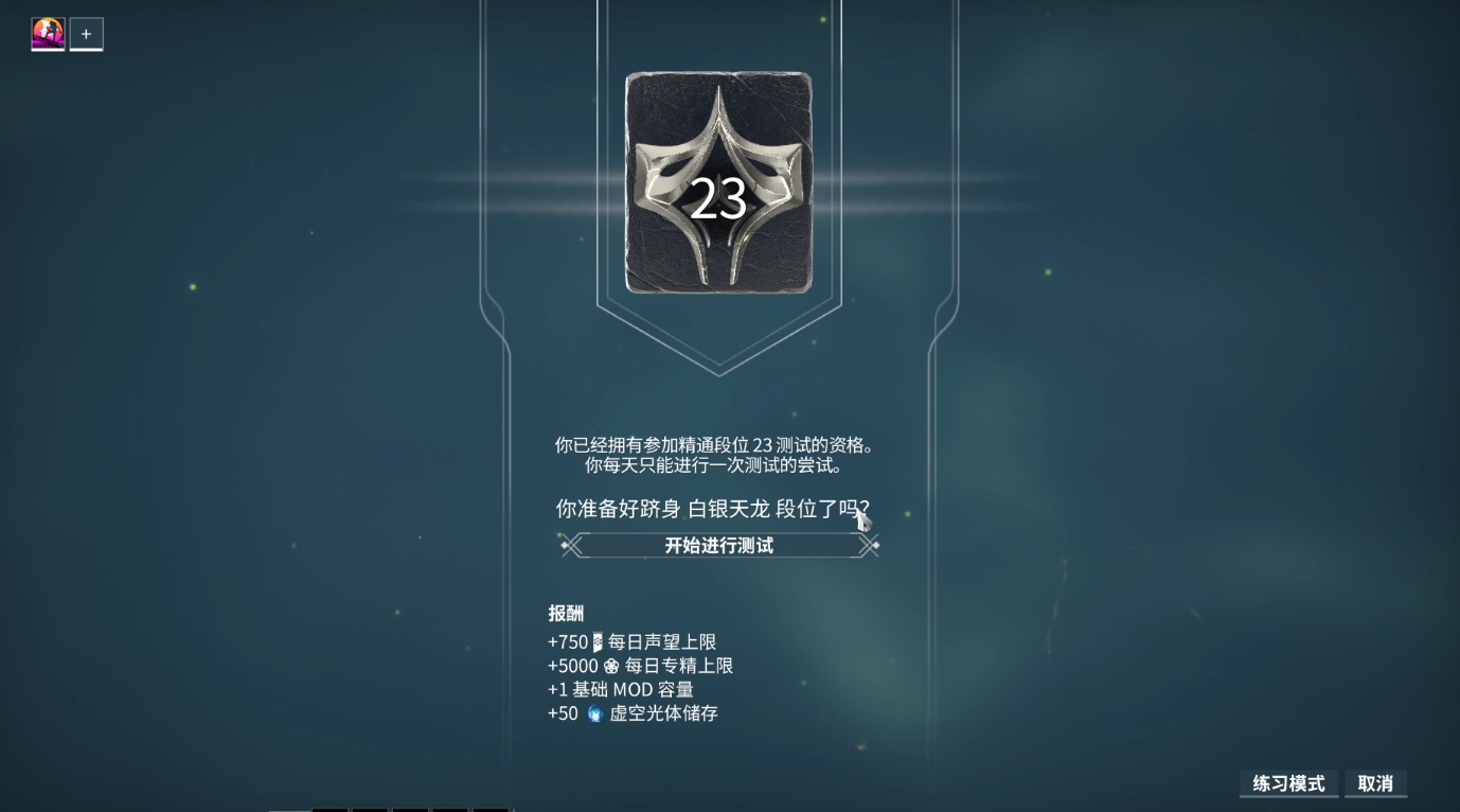 星际战甲23段怎么过