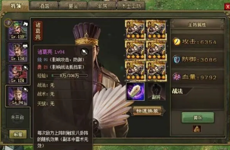 攻城掠地什么文官好