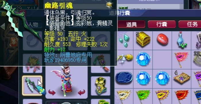 梦幻西游129地府如何堆固伤