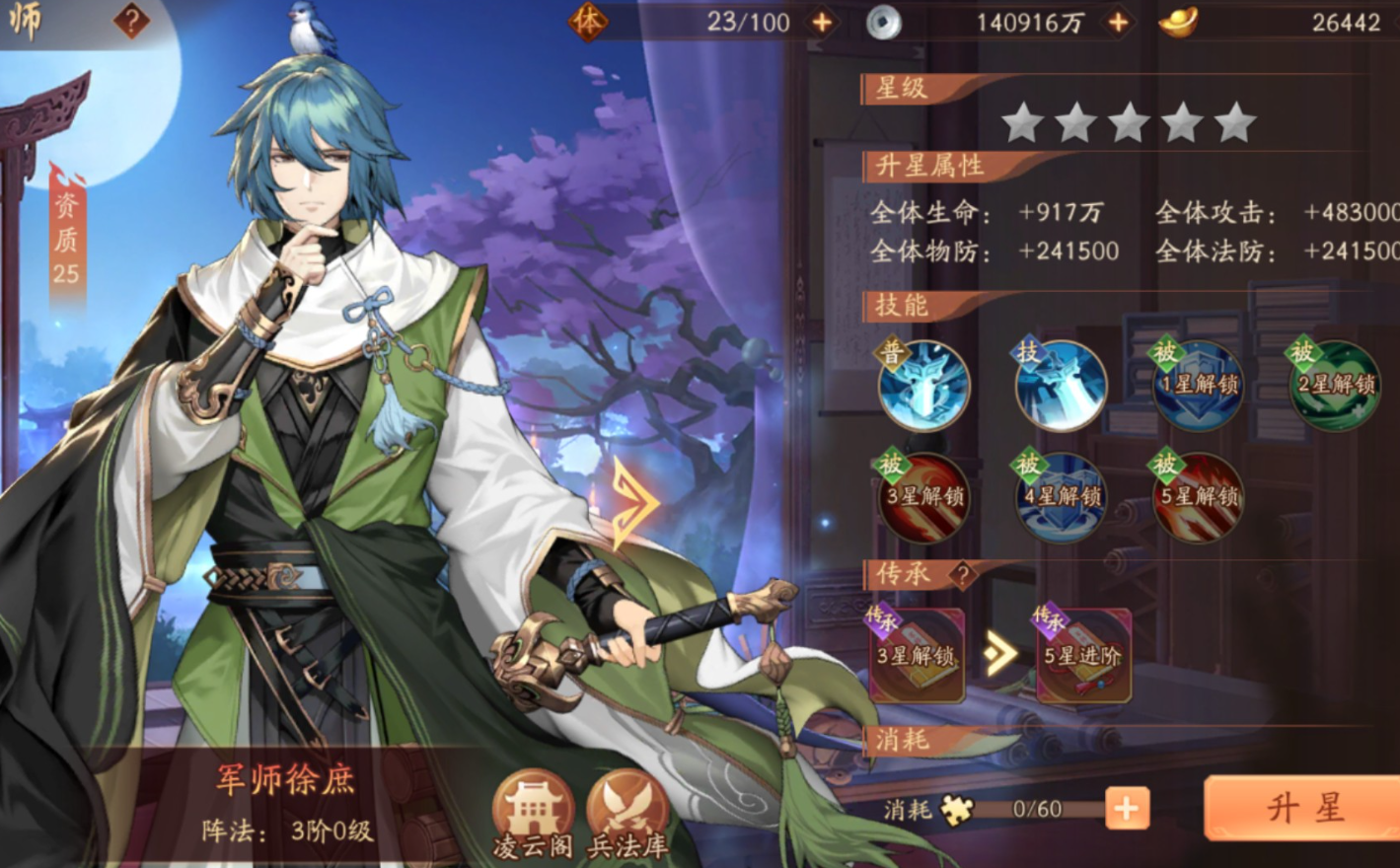 少年三国2志徐庶怎么培养