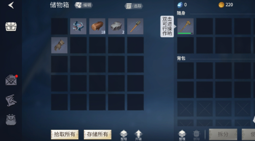 冰原守卫者道具怎么收纳