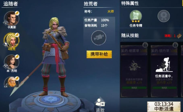 冰原守卫者如何成为头号玩家