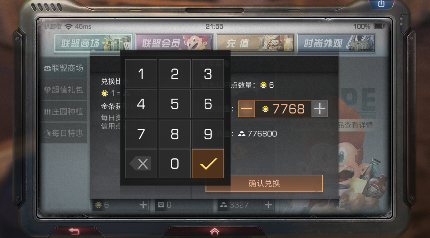 明日之后3000小太阳能干什么