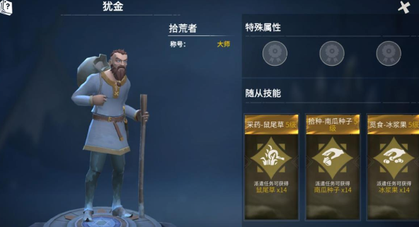冰原守卫者如何成为头号玩家