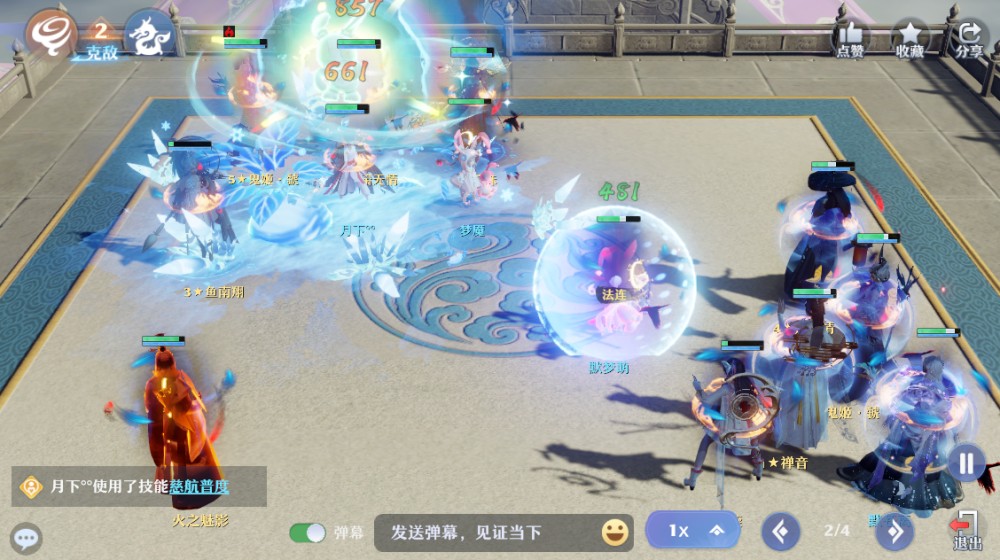 梦幻新诛仙手游萧玉衡在哪