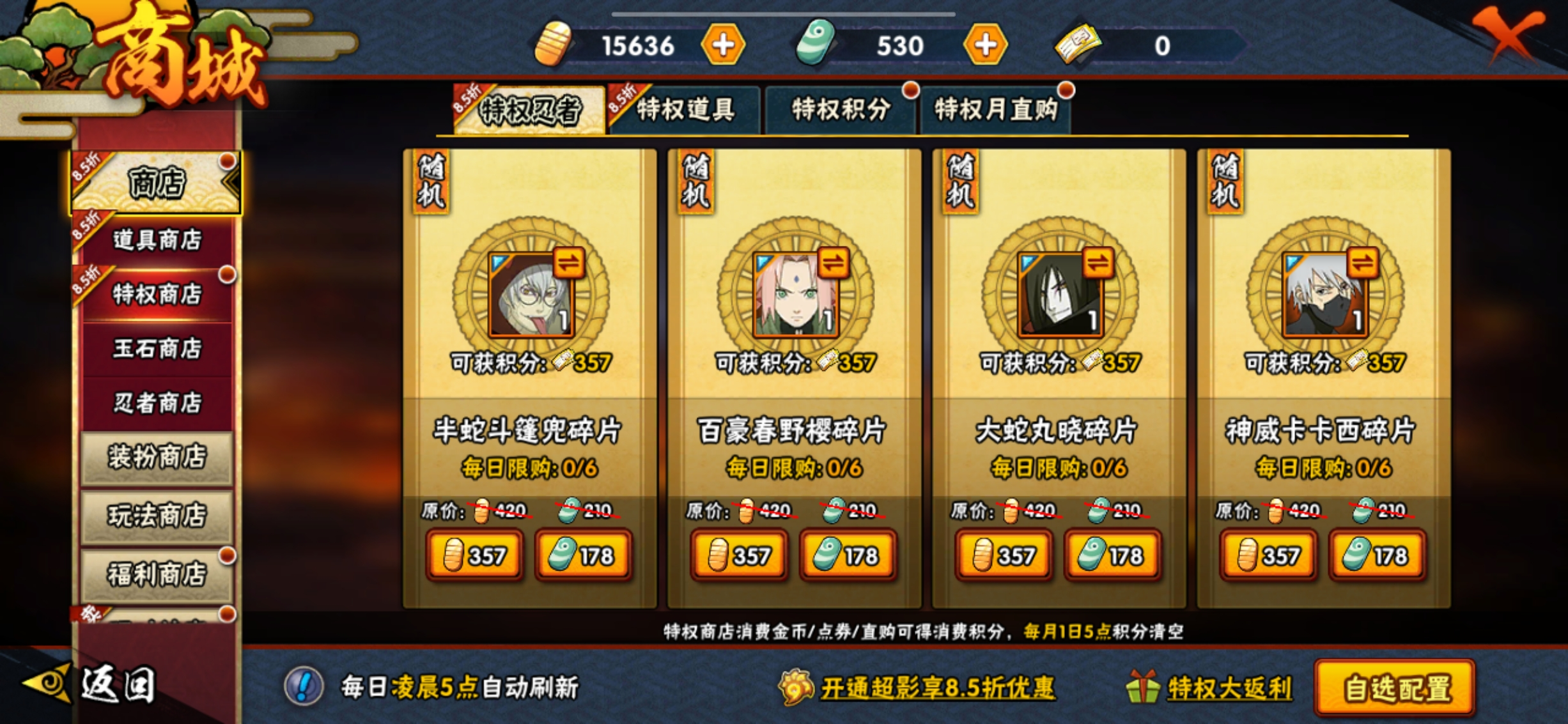 火影忍者怎么获得放土遁