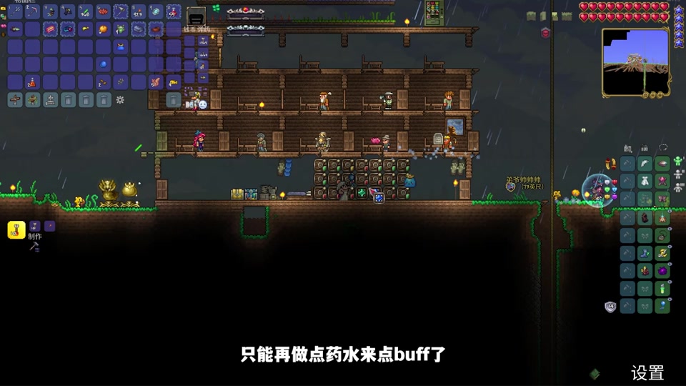 泰拉瑞亚如何使用药水 泰拉瑞亚如何使用药水