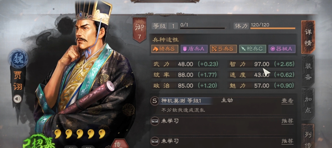 三国志战略版单个贾诩怎么玩