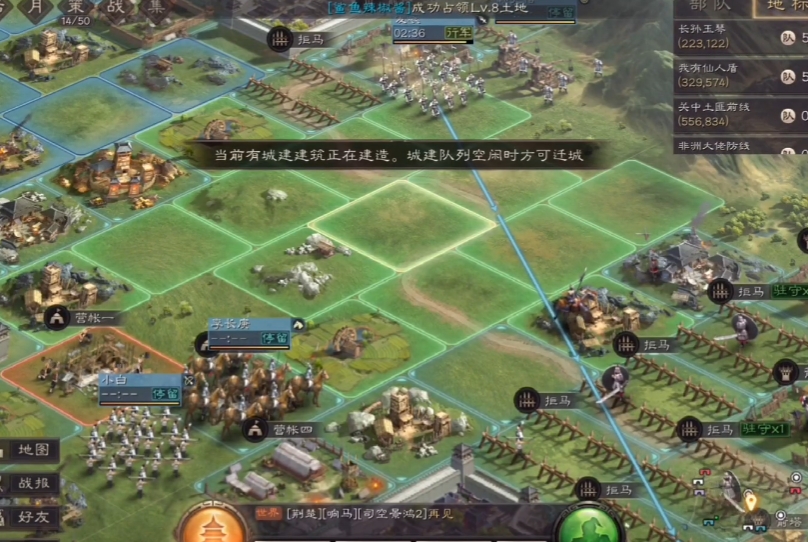 三国志战略版迁城如何攻占领地