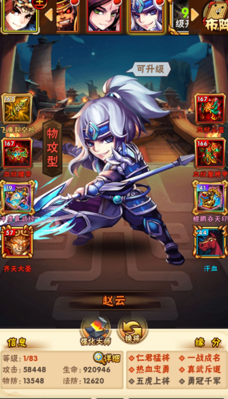 少年三国志安柏怎么玩