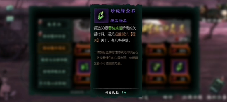 影之刃3宝石哪里出