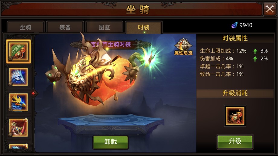 全民奇迹怎么抽坐骑