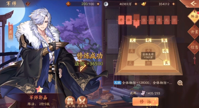 少年三国志2郭嘉带什么装备