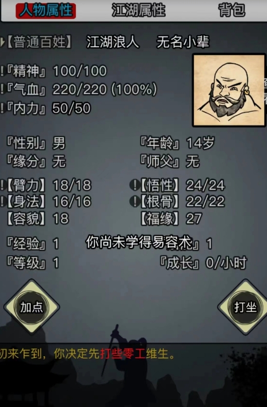 放置江湖问情宫怎么玩