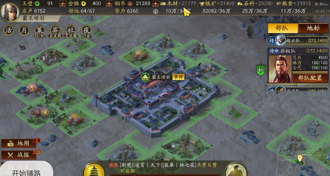 三国志战略版如何上城头