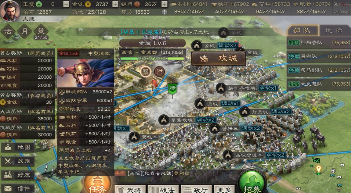 三国志战略版如何上城头